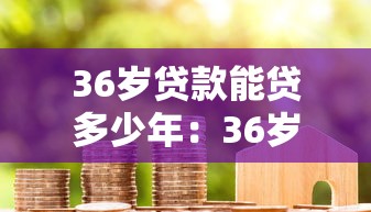 白鴿口子屬于哪個系列，總結五個2025最新身份證貸款平臺