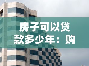 貸款獲客：如何高效拓展借貸客戶資源