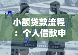 放款快不看征信的正規借貸平臺滿19，分享五個2025最新網貸平臺可以借錢