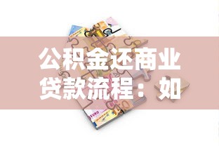 小花豬？試試這5個網貸黑名單能在平臺借錢