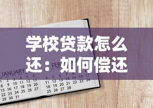 下款快的借錢平臺是真的嗎，歸納5個2025最新平臺利息又低又正規