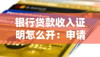 貸款最長期限：貸款最長可以分多少年還清