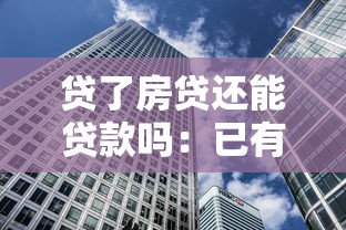 借唄欠了10萬逾期利息多少，推薦五個2025最新網貸平臺額度高好下款的