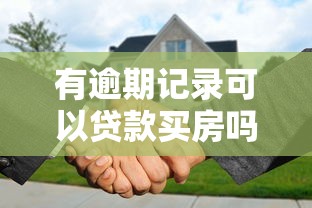 2025年熱門16歲能去哪借錢：分享五個怎么舉報網貸平臺
