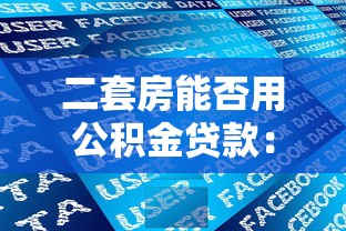 榕易分期是哪里的口子，整理五個2025最新借款平臺借錢好