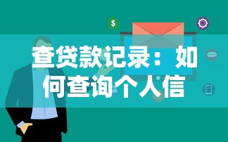 有哪些容易借款的口子，整理五個2025最新黑戶花都能下款的平臺啊