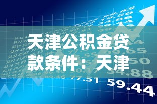 拿戶口本可以貸款嗎：憑戶口本能申請貸款嗎
