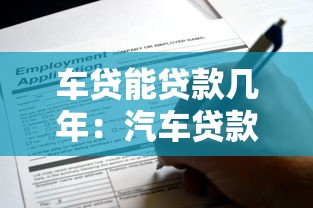 盜用他人身份證貸款：冒用證件借貸如何追究法律責(zé)任