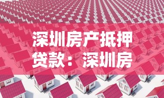 農村怎么貸款：農村貸款途徑有哪些