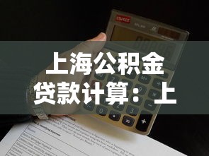 駕駛證貸款：憑駕照能申請信用貸款嗎