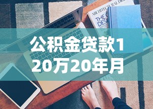 2025年最新不看綜合評分的備用金？分享五個714必下口子2025