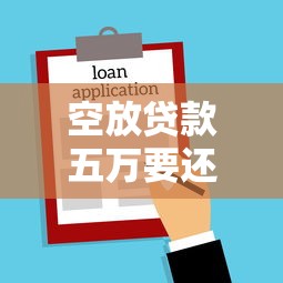 張平于1月1日從銀行貸款10萬元：年初貸款10萬元如何規劃還款
