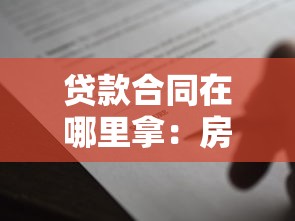 助貸公司幫忙下款，歸納5個2025最新天津黑戶必下款的口子