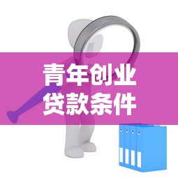 2025年最新房貸屢次被拒？試試這5個征信花負債高有逾期還能下款的口子