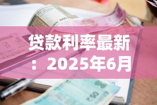 成都貸款公司哪兒正規：成都哪里有正規貸款公司