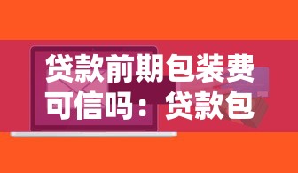 能借錢的app：梳理五個黑戶秒下款的高炮口子