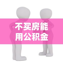 四川網新貸款是哪個口子，盤點五個2025最新哪些貸款平臺可靠
