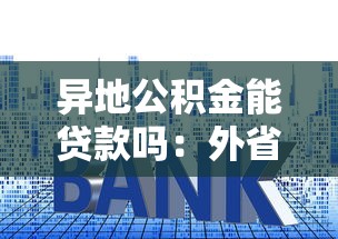 芝麻分可以借款的口子，盤點五個2025最新夜間能秒下款的高炮口子