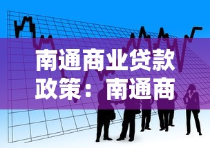營業執照貸款怎么貸：個體戶如何用營業執照快速融資
