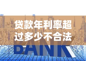 公積金貸款80萬20年月供多少：80萬公積金貸20年每月還款額多少