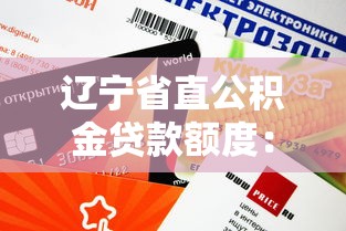 金銀花貸款：梳理5個(gè)網(wǎng)貸靠譜的平臺(tái)