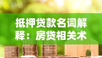 不上征信的網貸算負債嗎，國內五大2025最新網上貸款平臺好下款
