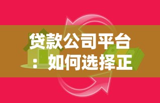 借款5千元哪里能秒借無視征信，例舉5個2025最新中國正規網貸平臺