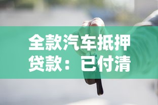 2025年有哪些借款平臺(tái)能順利下款，例舉5個(gè)2025最新平臺(tái)借錢快速安全容易通過