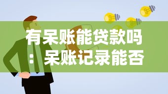 2025駕駛證借款口子，整合5個2025最新借款平臺不看征信不看負債