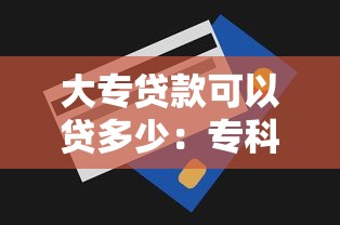 快貸極速貸的貸款下款速度怎么樣，梳理5個2025最新通過率高的貸款平臺