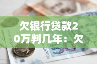 房產證如何貸款：用房產證申請貸款需要哪些條件