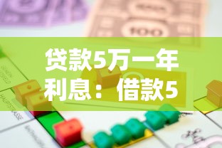 有額度能下款的口子，解答五家2025最新借款平臺(tái)好借錢又快又不看征信