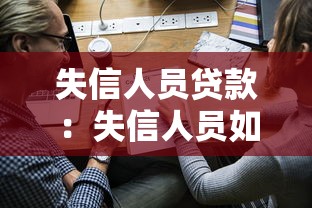 秒下三千的口子有哪些，歸納5個2025最新500元借款平臺好借錢