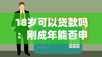 不看征信好下款，整理五個2025最新貸款平臺小額貸款不看征信