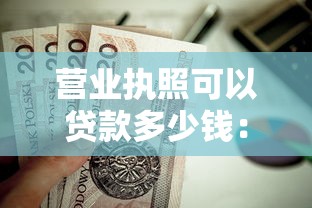 別人拿我的身份證能貸款嗎：他人冒用身份證能否貸款嗎