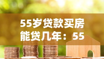上海私人放款？整合5個網貸正規平臺