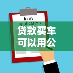 不需要人臉驗證的借款平臺，匯總五個2025最新貸款融資平臺