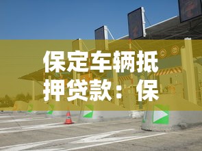 農戶貸款是什么意思：農村個人如何申請生產經營性貸款