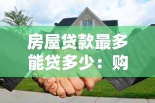 貸款結清證明模版：貸款結清證明如何開具？