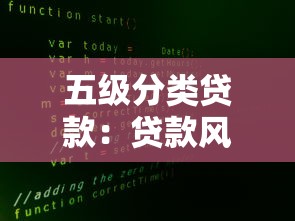 農業銀行貸款：如何申請農行個人經營性貸款