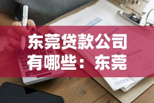 回收貸款口子有哪些，整理五個2025最新必下款的貸款平臺