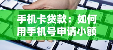 征信黑了怎么限制出行，歸納5個2025最新好下款借款平臺