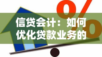 慈溪貸款：寧波地區如何申請低息貸款