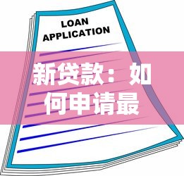 網花還有能下款的口子嗎，盤點五個2025最新無視征信秒下款的口子