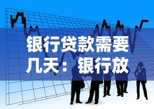 網貸逃廢債標準，闡述5家2025最新網絡小額貸款平臺