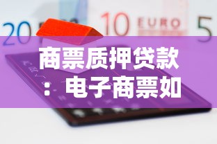 福州貸款：推薦5個哪些借錢平臺靠譜