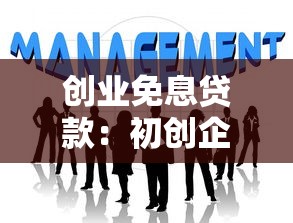 微店貸款口子，分享五個2025最新好通過的貸款平臺