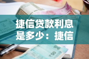 百度借錢是真的嗎2025年推薦？試試這五個極速貸款平臺