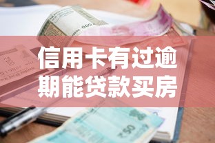 銀行卡沒流水能貸款嗎：無銀行流水如何申請貸款