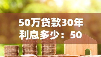 哪個口子有包穩借，匯總五個2025最新有容易借的平臺嘛